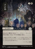 Zombify