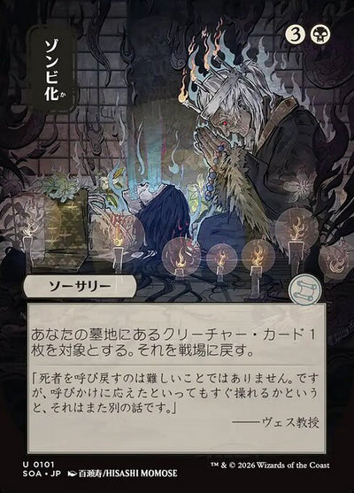 Zombify