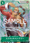Scratchmen Apoo - EB01-015 (Alternate Art)