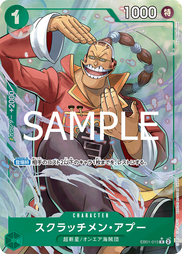 Scratchmen Apoo - EB01-015 (Alternate Art)