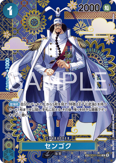 Sengoku (Parallel)