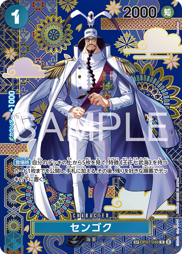 Sengoku (Parallel)