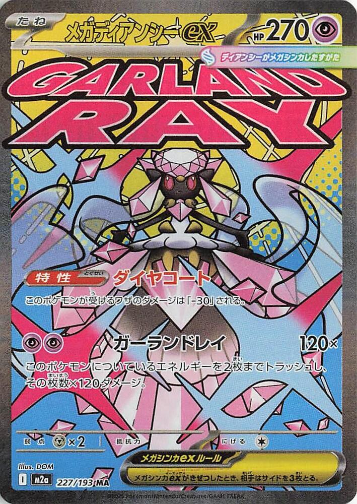 Diancie