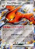 Talonflame