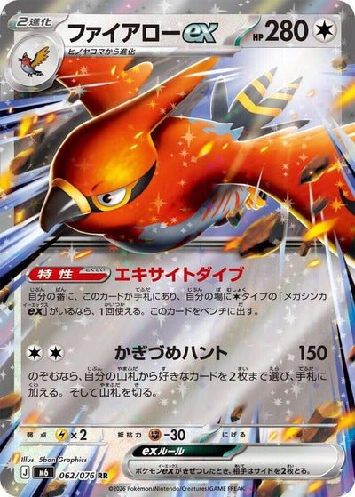 Talonflame